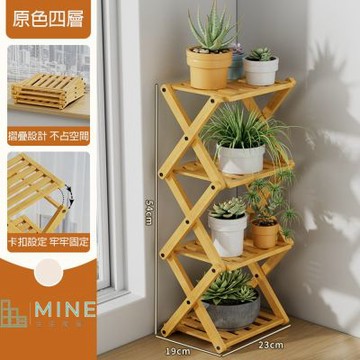 【MINE 家居】鞋架 天然楠竹4層寬30cm 免組裝 (鞋架/置物架/花架)