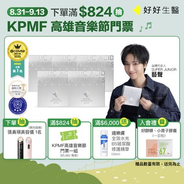 【好好生醫】燕窩酸益生菌 白晝光 5盒組・30包/盒｜品牌旗艦館 SUPER JUNIOR 藝聲代言 益生菌 理科太太