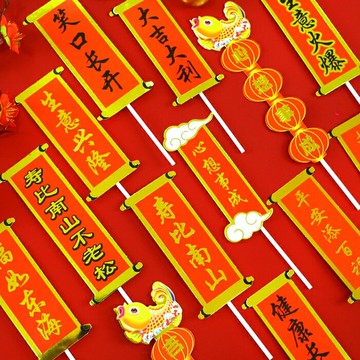 [Hare.D]現貨 金邊雲朵對聯插牌 蛋糕插牌 蛋糕 裝飾 對聯 生意興隆 心想事成