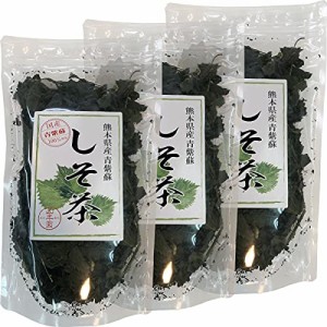 しそ茶 青しそ茶 30g ノンカフェイン 健康茶 国産 100%  熊本県産 巣鴨のお茶屋さん山年園 