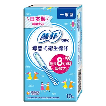 蘇菲導管式棉條一般型10入