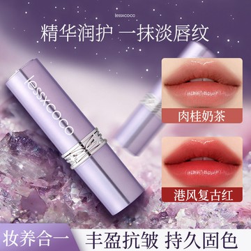 隔日到貨✅二代口紅 羅娜黑魔法女神 不易掉色 滋潤 防水防汗 保溼精華 護脣 淡化脣紋 不易沾杯掉色 素顏滋潤裸色系口紅