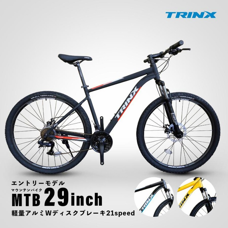 マウンテンバイク 29インチ エントリーモデル ディスクブレーキ ハードテイル MTB 通勤 通学 TRINX トリンクス M100 Pro |  LINEブランドカタログ