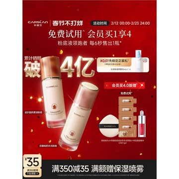 (免運)新年禮物/4.0卡姿蘭粉底液遮瑕持久不脫妝小混貓奶貓夜貓干皮油皮