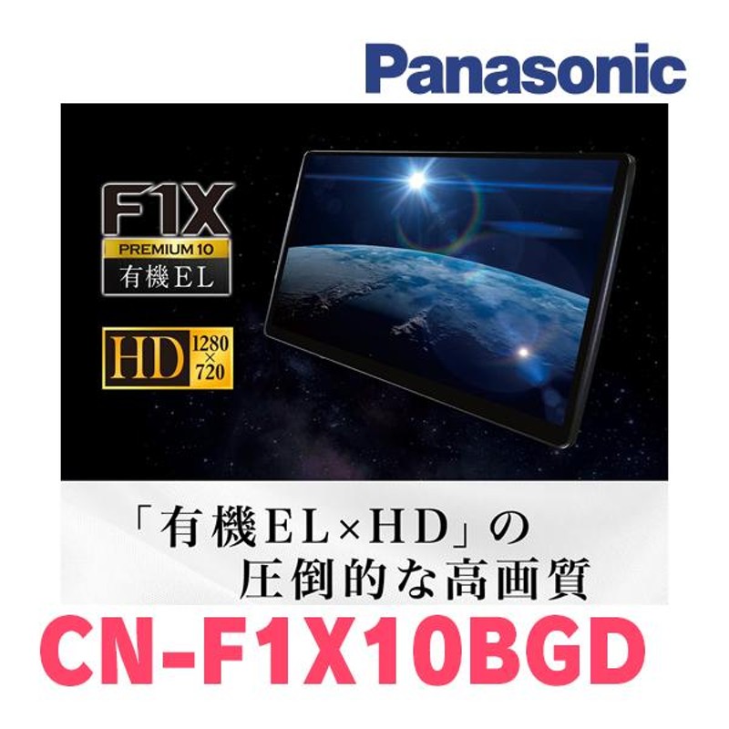 キューブ(Z11系・H17/5〜H20/11)専用セット パナソニック / CN-F1X10BGD 10インチ・フローティングナビ(Blu-ray/配線込)  | LINEショッピング