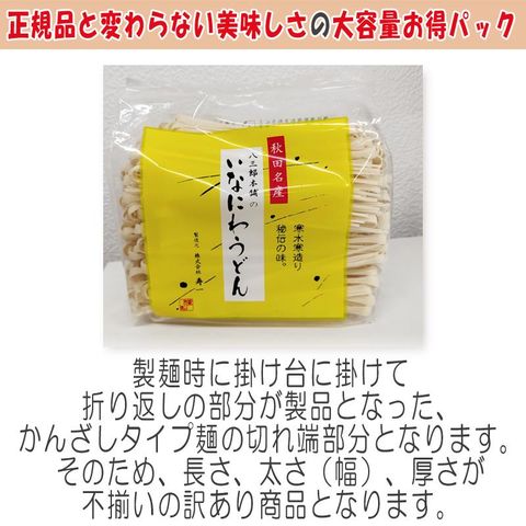 稲庭うどん 10kg (500g×20袋) 訳あり 切り落とし 切上 秋田名産 手作り 送料無料 いなにわうどん 稲庭饂飩 [稲庭うどん切上２０袋] 即送