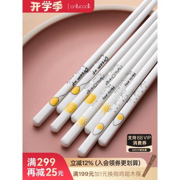 onlycook家用陶瓷筷子可高溫消毒高檔骨瓷筷子家庭餐具公筷食品級