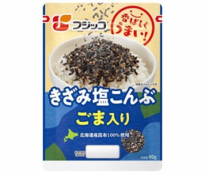 フジッコ きざみ塩こんぶ ごま入り 40g×10袋入×(2ケース)｜ 送料無料