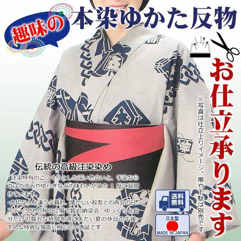 楽天市場】注染 浴衣 反物《源氏物語》2024年夏新作 ブランド