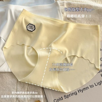 暖居·精選✨無痕內褲 女士性感內褲 冰絲內褲 純欲風內褲 運動瑜伽內褲柔 三角褲女 內褲女 面膜內褲 加大碼內褲  內褲
