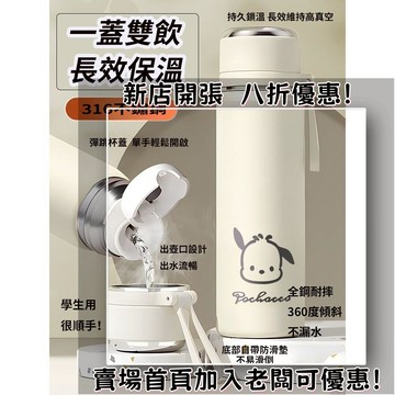 ??316不鏽鋼內膽?? 316保溫瓶  水壺 保溫瓶 保溫杯 隨身杯 茶杯保溫瓶 大容量保溫瓶 500ml 茶水分離