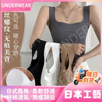 🚀虧本到貨🚀日本🇯🇵寬肩背心女帶胸墊西裝內搭夏季外穿方領美背文胸一體打底抹胸上衣