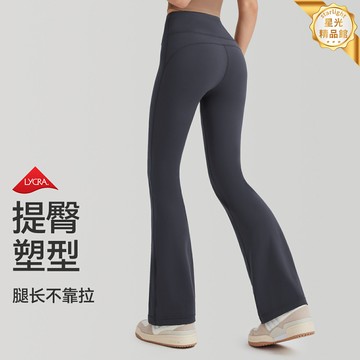【裸感高腰】瑜伽褲 運動褲 健身褲 休閒褲 喇叭褲 外穿褲 微喇薄款 美式設計 收腹提臀 顯瘦百搭 女士必備