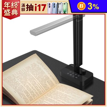 2000萬畫素 旗艦款 高拍掃描器 高拍機 掃描 可折疊 掃描儀 智能掃描 辦公