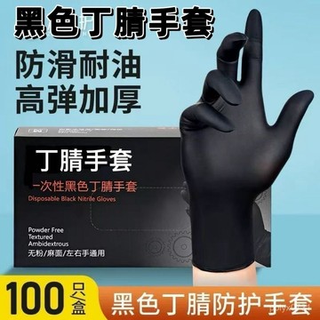臺灣出貨⚡黑色食品級PVC一次性加長手套-防水耐磨-專業用途廚房清潔必備 SWCM