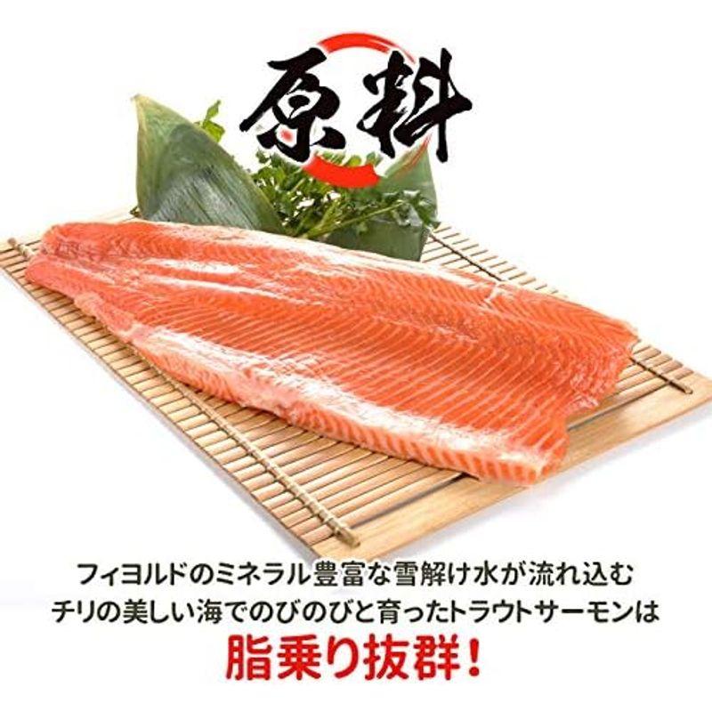 岩松水産 刺身サーモン塩麹漬け 200g