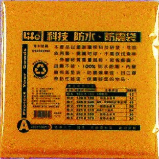 KING LIFE 金徠福 防水防震袋 NO.A