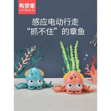 兒童電動自動感應八爪魚2寶寶章魚玩具男孩女孩3-6歲仿真會爬行