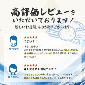 ふるさと納税 茹で越前ガニ 約700g以上×1杯 茹でガニ 蟹 かに 越前がに 越前ガニ ズワイガニ ずわい蟹 ずわいがに ボイルガニ .. 福井県若狭町