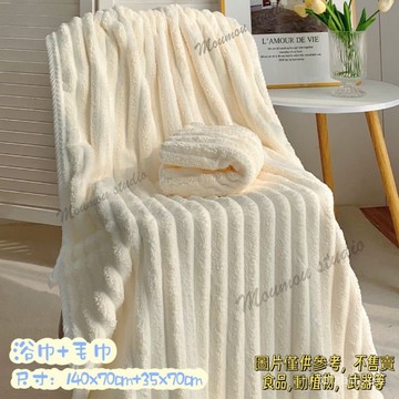 加大浴巾毛巾套裝比純棉柔軟吸水男女成人洗澡大號加厚家用三件套珊瑚絨浴巾 吸水浴巾 吸水毛巾 浴巾吸水 厚浴巾  浴巾加大