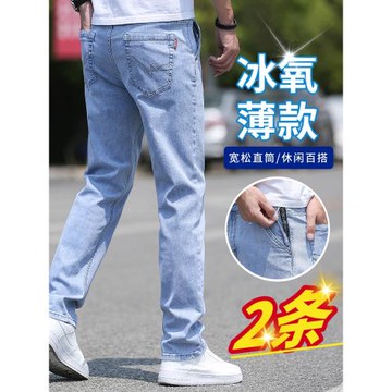 高端牛仔褲男夏季薄款2025新款寬松直筒水洗長褲潮流男士褲子淺色