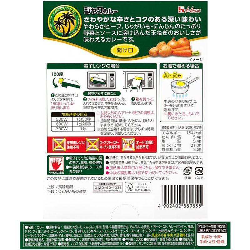 ハウスレトルトジャワカレー中辛 200G ×10個 レンジ化対応・レンジで簡単調理可能