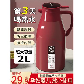高級暖水瓶家用2022新款保溫瓶玻璃內膽保溫壺大容量保暖水壺結婚