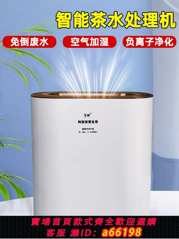 【台灣公司 可開發票】智能免倒水茶水茶渣過濾桶家用辦公茶水桶茶臺廢水垃圾過濾處理桶