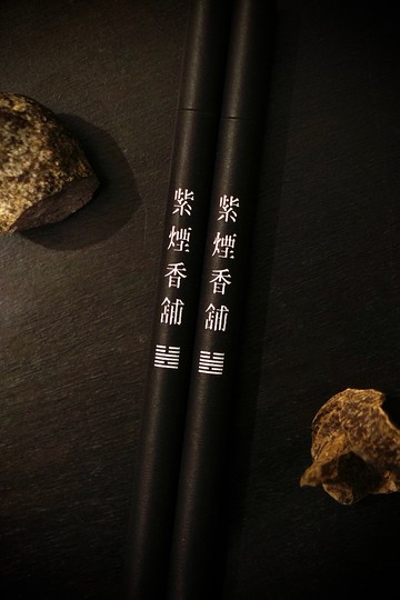 【紫煙香鋪】龍涎線香 I線香I臥香I沉香