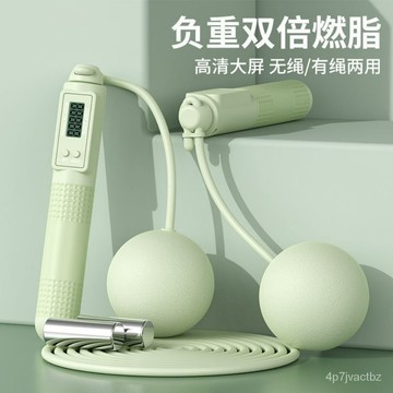 💯【台灣出貨】💯🔥跳繩減肥專用 女生暴瘦無繩跳繩 無繩跳繩 電子計數跳繩 無繩款跳繩 無線跳繩 跳繩球