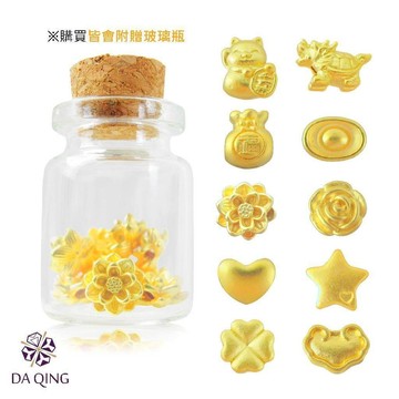 《純金9999 免運》黃金投資小物 小金豆 黃金配件 錢母 愛心 龍龜 玫瑰花 招財貓 保值 純金 投資 (含玻璃瓶)
