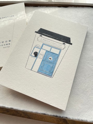 咖啡師的日常  一間小小咖啡店的圖鑑