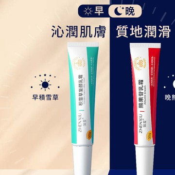熊果苷積雪草乳霜 面霜 積雪草 身體乳霜 積雪草復顏乳霜 保濕乳 保濕乳霜 補水保濕 QJ2281