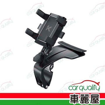 【KTNET】手機架 儀錶板 ST59 1200度旋轉(車麗屋)
