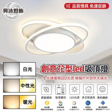 【XINGMU 興沐】吸頂燈 全光譜無藍光護眼吸頂燈 無極調光調色 臥室客廳走廊燈 超薄圓形吸頂燈 63cm