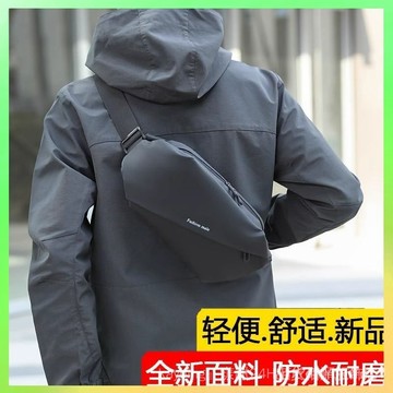 🔥臺灣出貨 新款斜挎包潮男挎包ins單肩斜跨胸前包男士腰包齣行小包休閒胸包 限時特賣X315-8-C