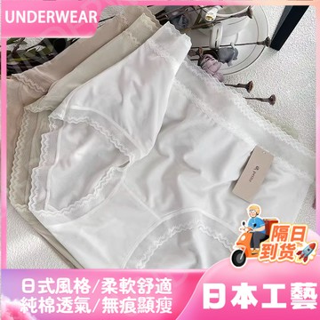 🚀虧本到貨🚀日本🇯🇵100支蘭精莫代爾內褲女抗菌內檔裸感舒適輕薄蕾絲邊三角褲女新款