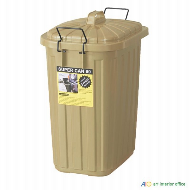 ペール缶 60l スーパー缶 ダストボックス ゴミ箱 大型 日本製 ふたつき おしゃれ アーミー ベージュ Azlfs937sbe 通販 Lineポイント最大0 5 Get Lineショッピング