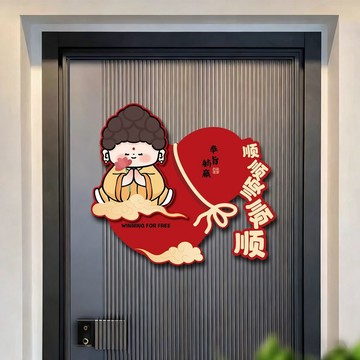 財神到立體福字貼 2026新款馬年裝飾 入戶門強磁貼春節新年氛圍佈置 年貨 HJKK
