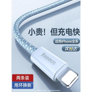 倍思適用蘋果16pro充電線iphone15數據線pd20w快充14pro器12手機13車載平板ipad閃充typec轉lighting加長xmax