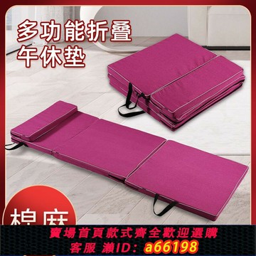 【台灣公司 可開發票】【1751人好評】折疊午睡墊學生床墊辦公室宿舍便攜打地鋪神器教室午休墊
