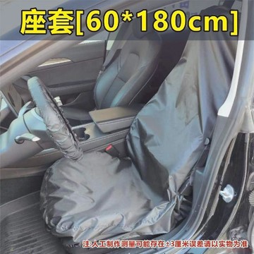 桃園出貨✨代駕專用汽車座套方向盤套防水座椅防護套防污套後備箱墊通用型