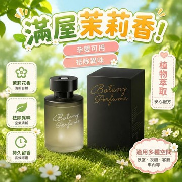 😍新款💫台灣出貨💫【告別異味】空氣芳香劑無火車載香薰梔子花香氛衣櫥臥室持久留香