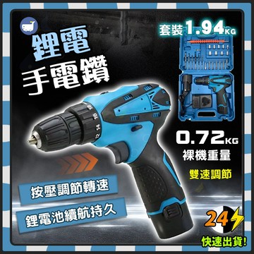🔥免運費 330電鑽 030起子機 附雙電池🔥手持式電鑽 電動起子 起子 電鑽 充電式電鑽 家用電鑽 電動工具組