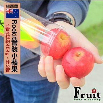 【成城農產】紐西蘭Rockit管裝蘋果(3管) 4粒/454g/管