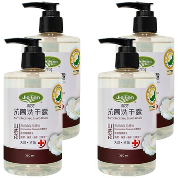 Jie Fen 潔芬生活 抗菌洗手露 山茶花  4瓶  350ml