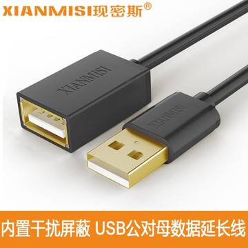 USB延長線公對母電腦usb3.0加長線U盤鼠標鍵盤風扇1.5~10米對拷線