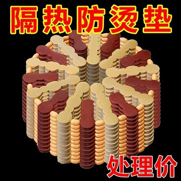 隔熱防烫墊 餐桌墊 盤墊子 防燙墊子 大號砂鍋墊 木質隔熱墊  楠竹隔熱墊餐桌墊  碗墊盤墊子防燙墊子  大號砂鍋墊木質