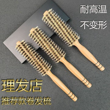🥇隔日達出💎專業髮廊滾梳家用豬鬃毛梳子美髮卷梳內扣捲髮梳造型梳毛滾梳圓梳