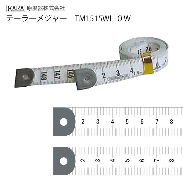 テーラーメジャー　メモリ端０始まり